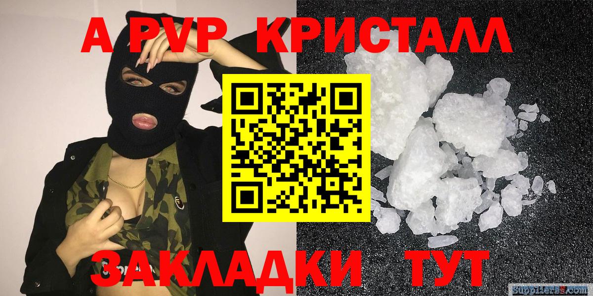 A PVP Соль Майский