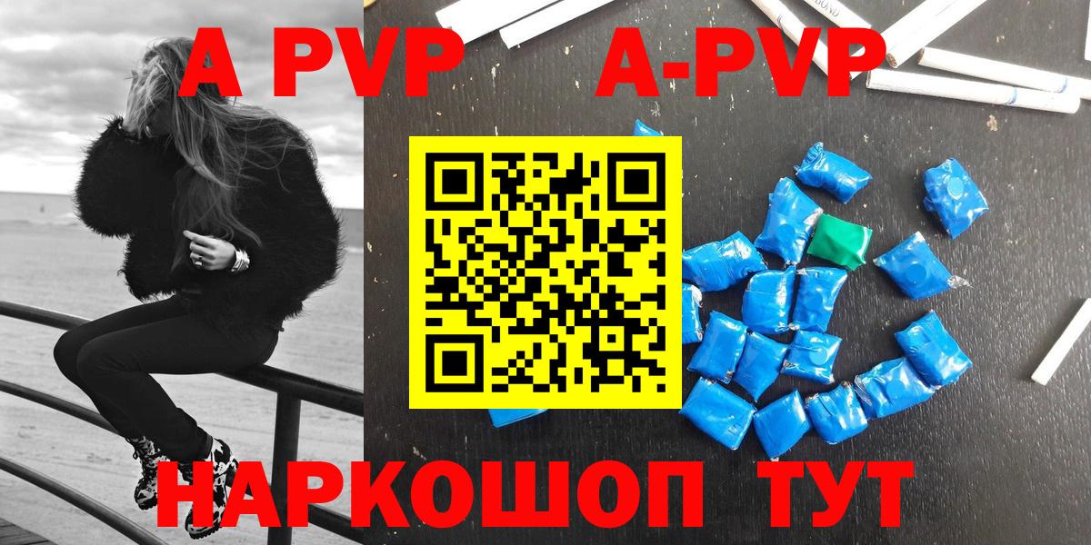 Альфа ПВП кристаллы  Вход с VPN  Майский 
