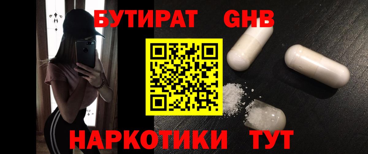 Бутират BDO Майский