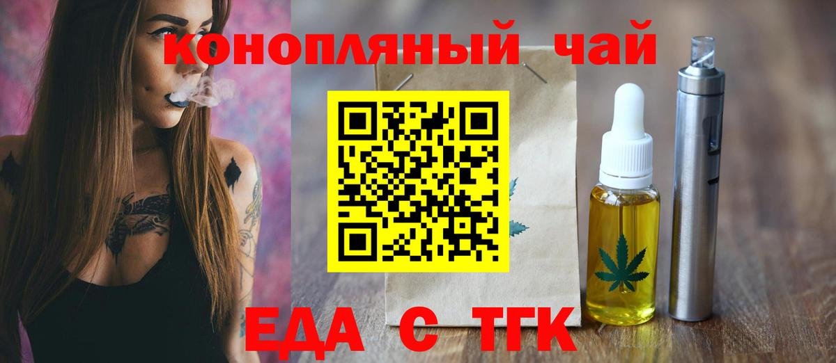 Майский  Cannafood марихуана  Вход с VPN 