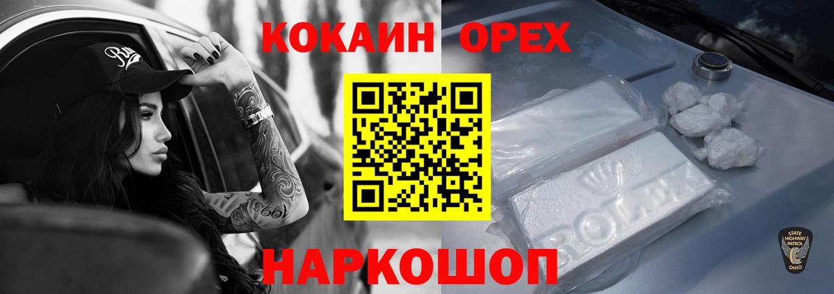 COCAIN  КОКАИН 98%  Майский  Вход с VPN  КОКАИН Колумбийский 