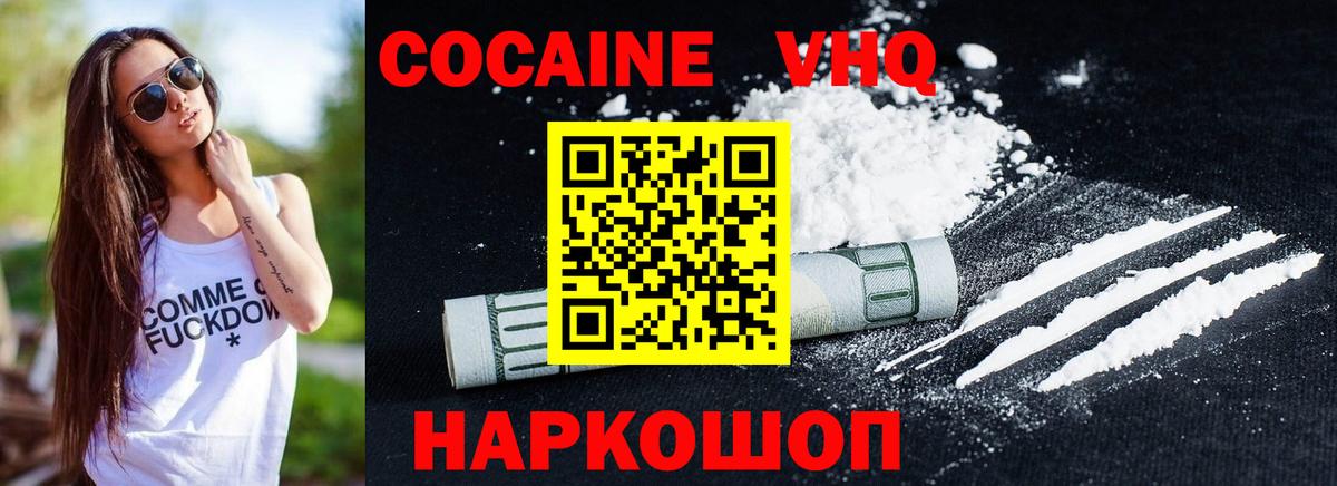 COCAIN FishScale Майский