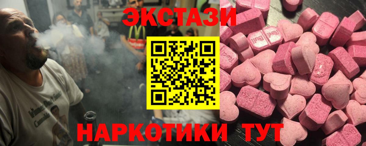Экстази 250 мг Майский