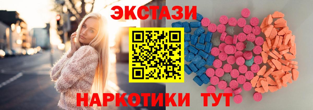 Майский  Ecstasy  Вход с VPN  Ecstasy 280 MDMA 