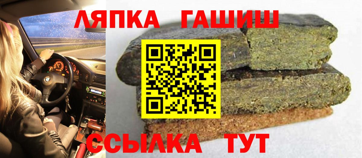 ГАШ гашик Майский