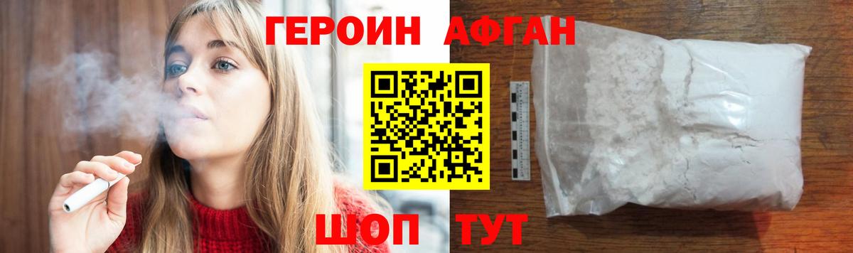 Героин гречка Майский