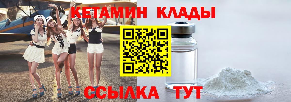 Кетамин ketamine  Кетамин ketamine  Майский  Вход с VPN 