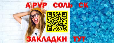 кристаллы Бузулук