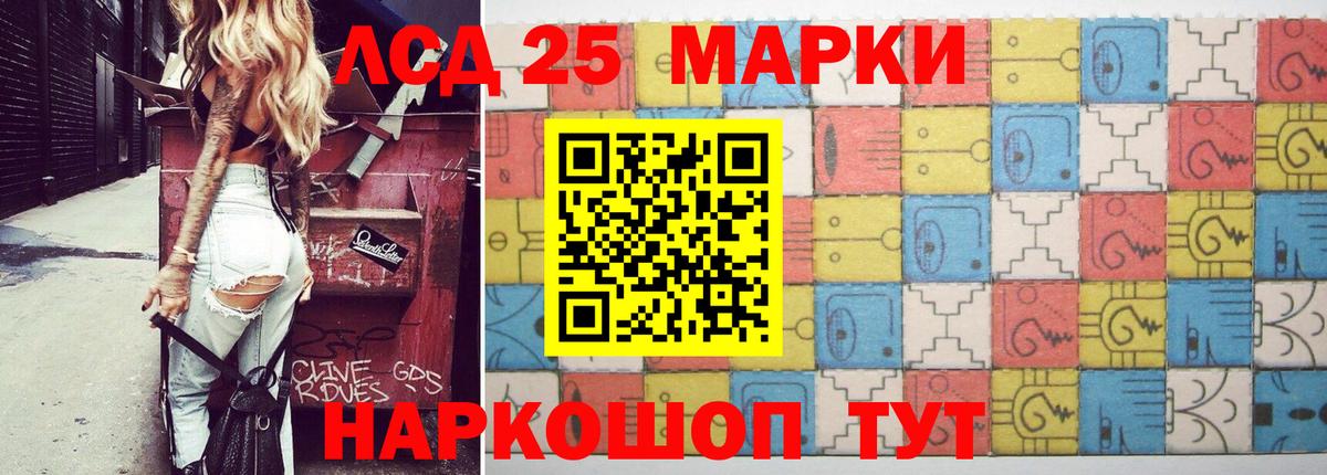 ЛСД экстази кислота Майский