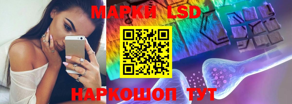 ЛСД экстази кислота  Вход с VPN  LSD-25 экстази ecstasy  Майский 