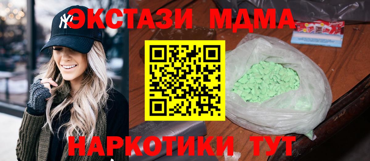 Майский  MDMA  MDMA кристаллы  Вход с VPN  МДМА crystal 