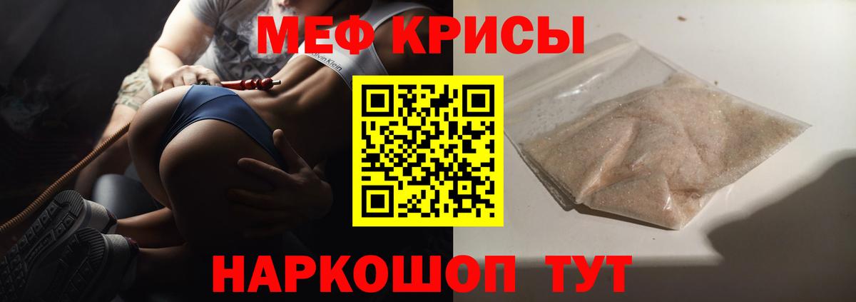Мефедрон мяу мяу  Вход с VPN  МЕФ  Майский  Мефедрон VHQ 