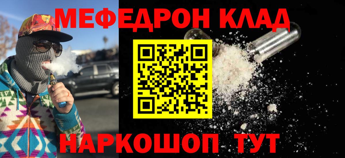 Меф кристаллы Майский