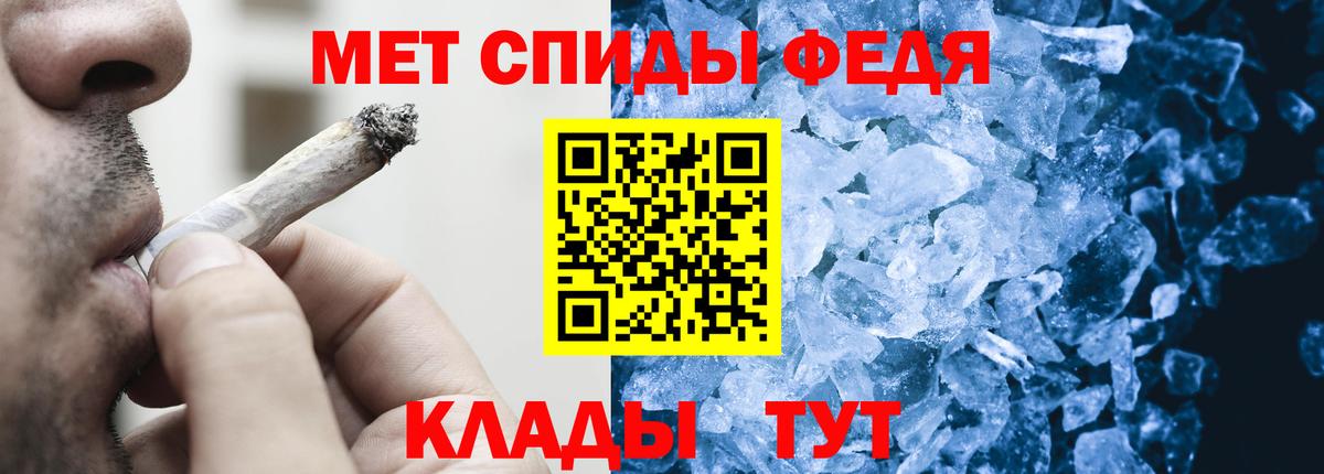МЕТАМФЕТАМИН пудра Майский