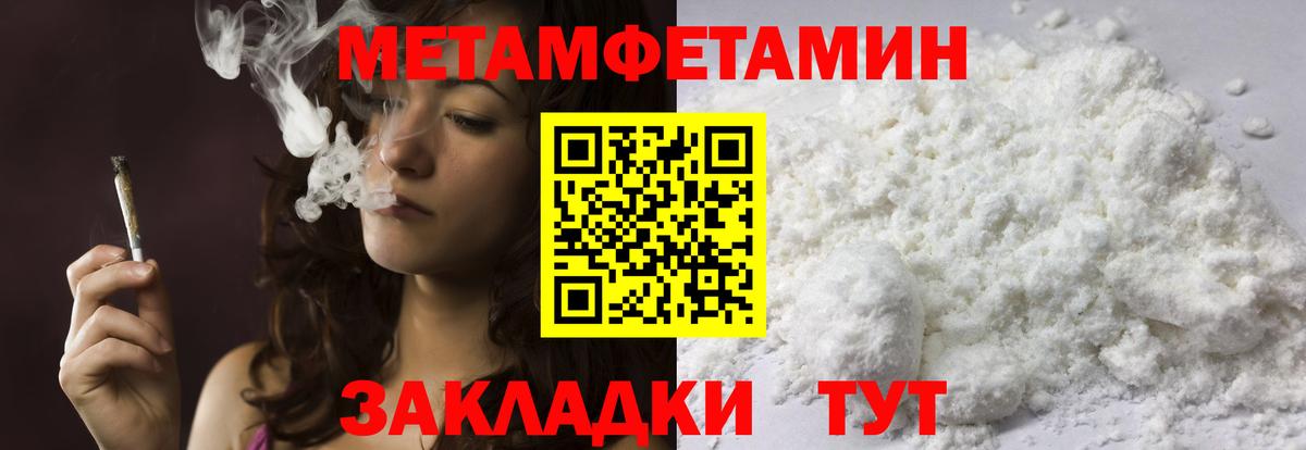 МЕТАМФЕТАМИН Methamphetamine  Вход с VPN  МЕТАМФЕТАМИН Methamphetamine  Майский 