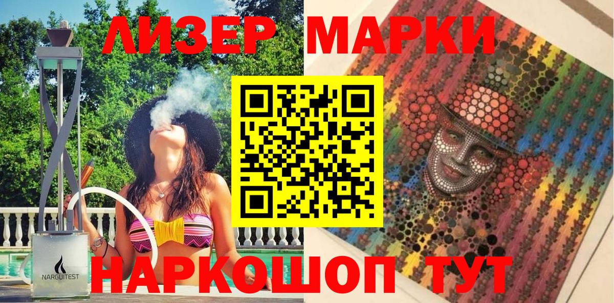 Марки NBOMe 1500мкг Майский