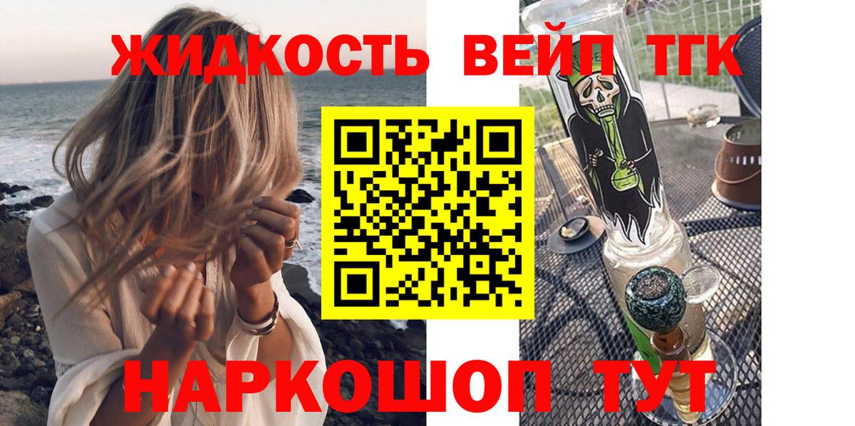 Дистиллят ТГК THC oil Майский
